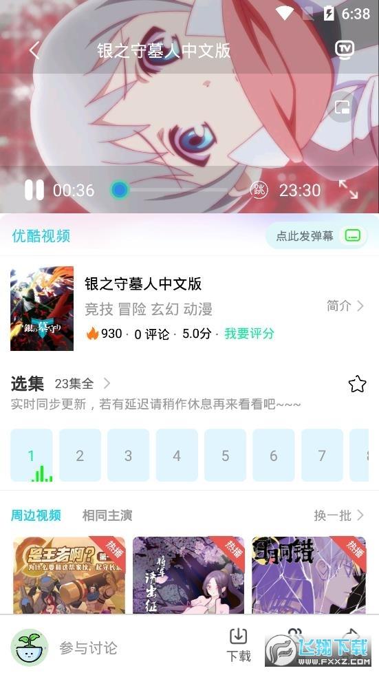 帽子动漫APP