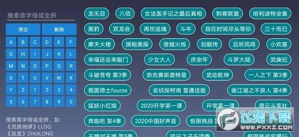 电视派TV版2024最新版