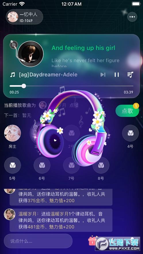 听吖官方app最新版