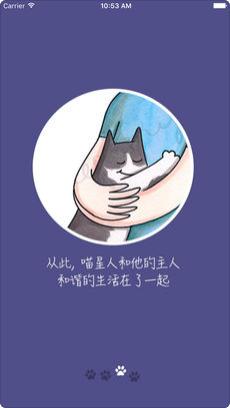 猫猫叫app