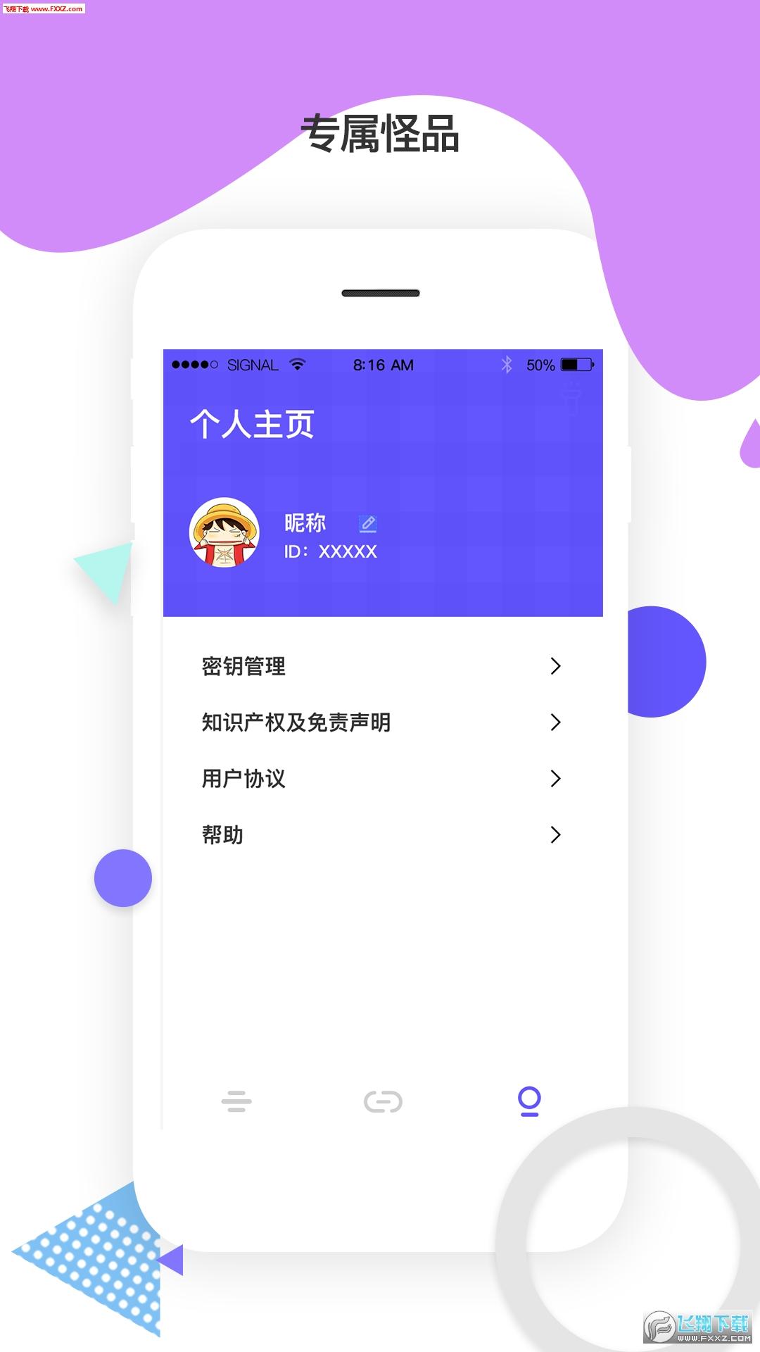 怪拍PRO版APP