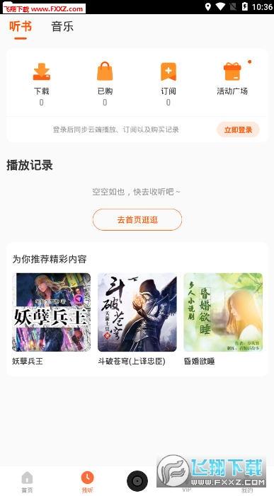 酷我畅听app官网最新版