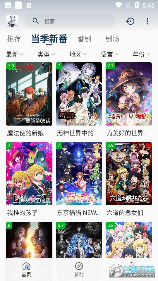 嗷呜动漫moefun官方正版app