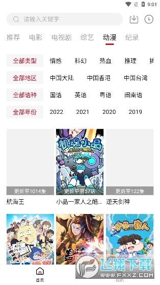 莫扎兔影视去广告版2024