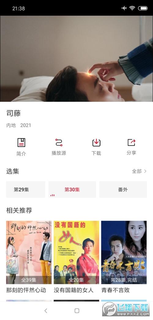 追剧吧app下载最新版2024