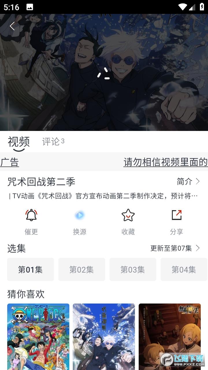 淘剧社app安卓手机版