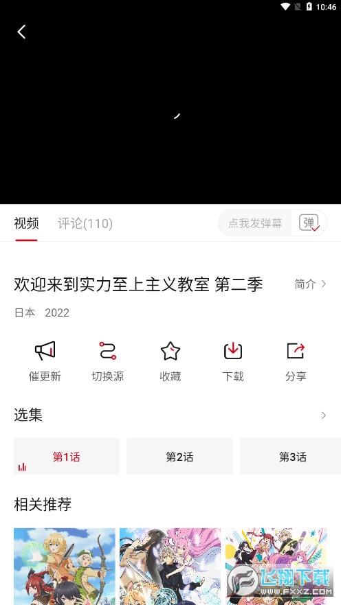 稀饭动漫app