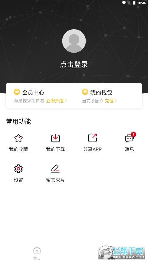 稀饭动漫app