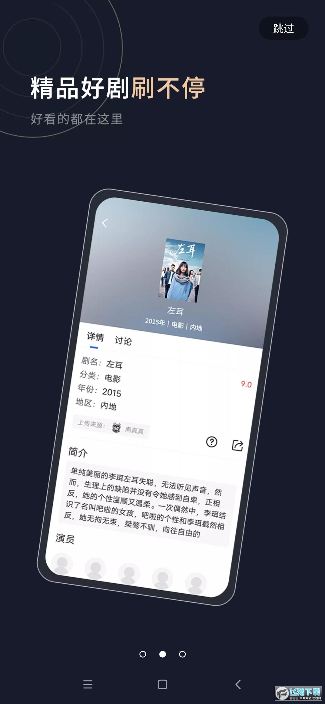 乔治影院app下载最新免费版