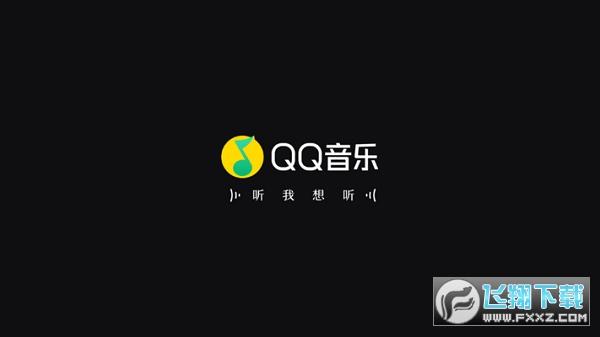 QQ音乐助手车机版官方下载2024安卓最新版