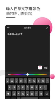 瓢虫视频编辑器app