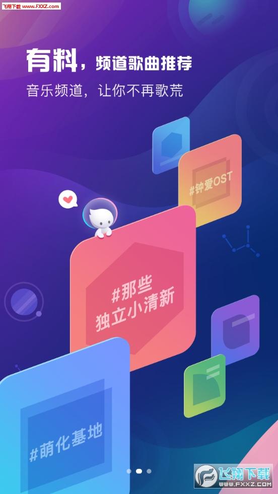 酷狗音乐概念版app安卓版