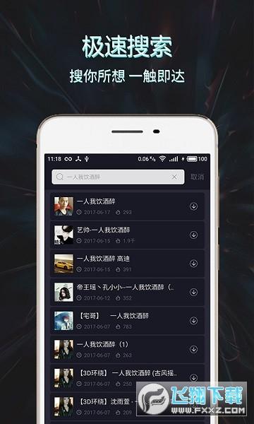 mc音乐库app