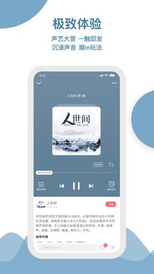 央广云听app客户端