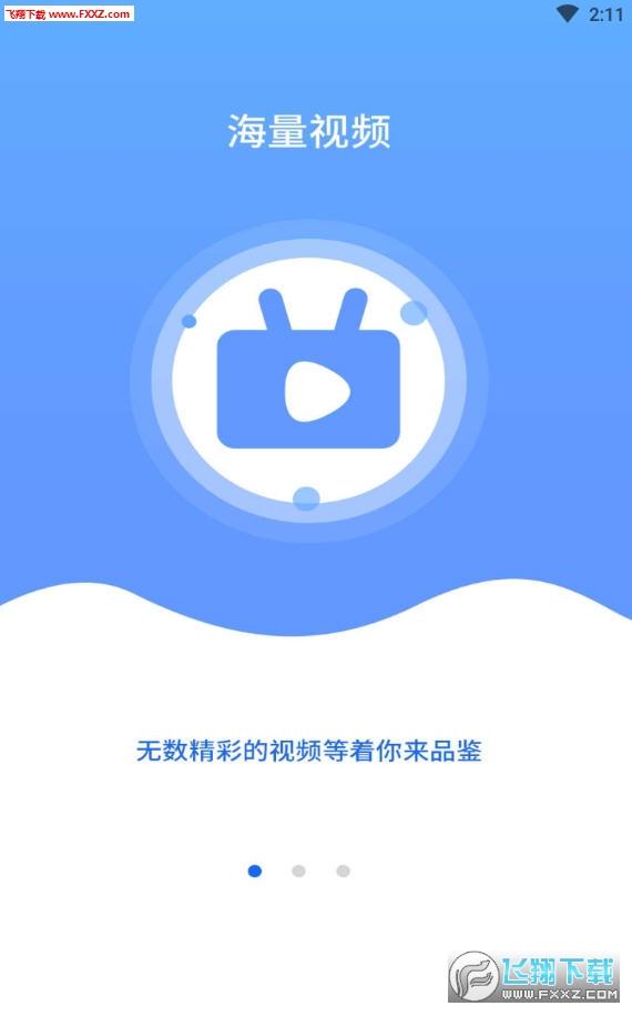 解说帝app最新版