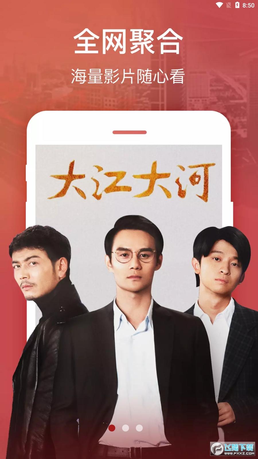 伊人追剧app手机版