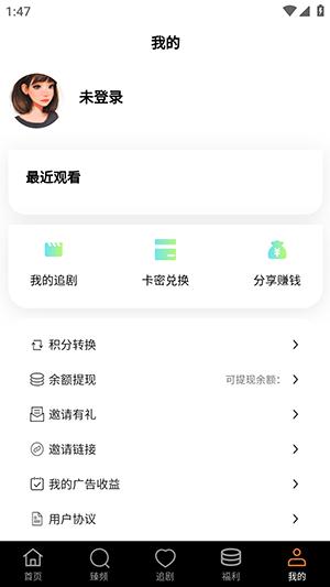 华派视听APP2024免费版下载安卓版