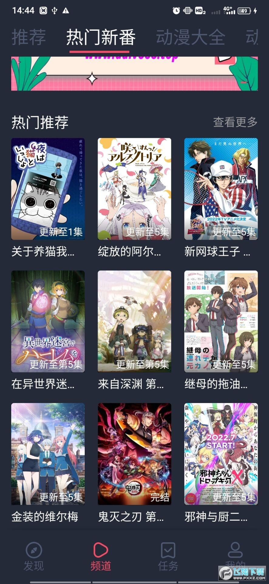 打驴动漫 无广告版