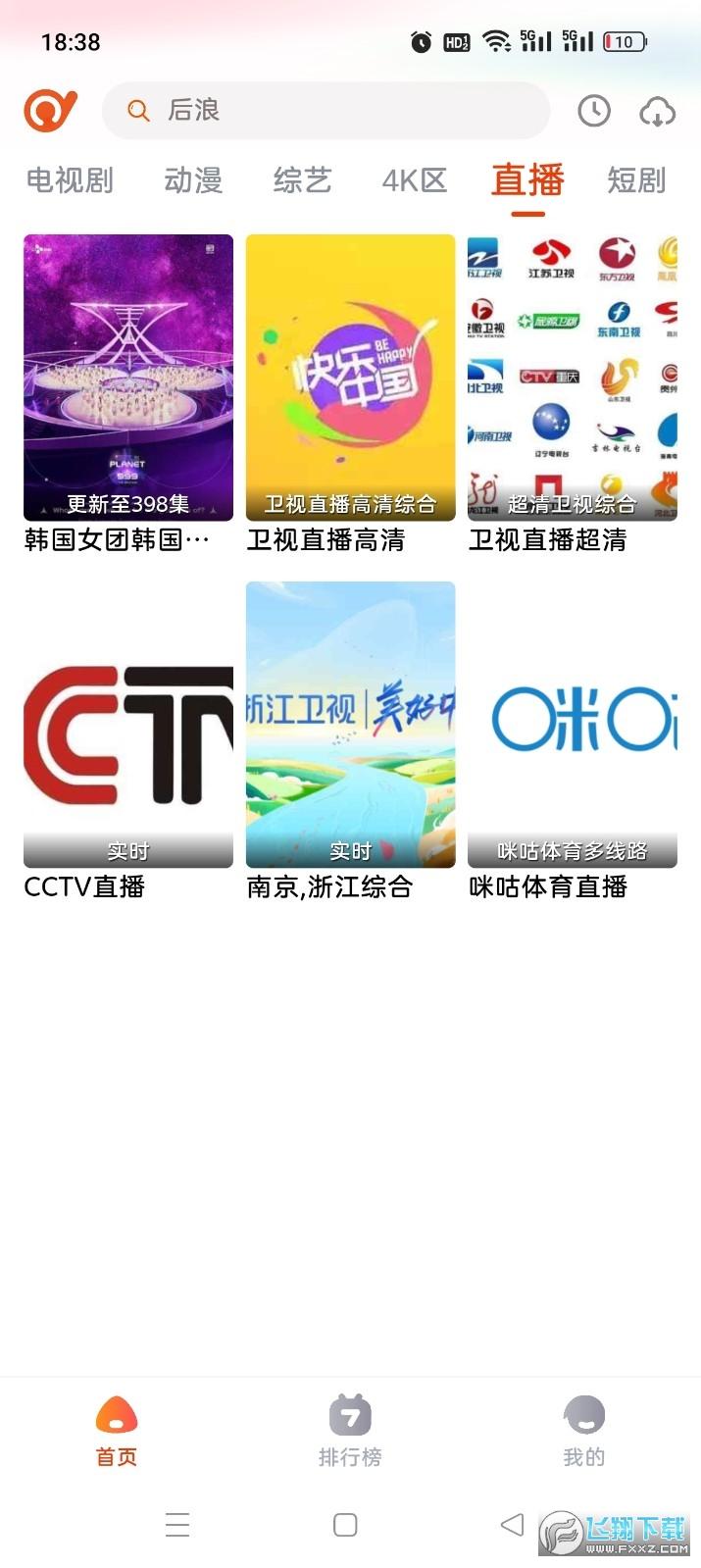 抖剧tv电视版官方版