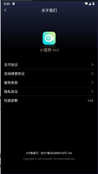 小视界短剧app官方手机版