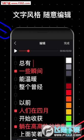 ZiShuo字说app