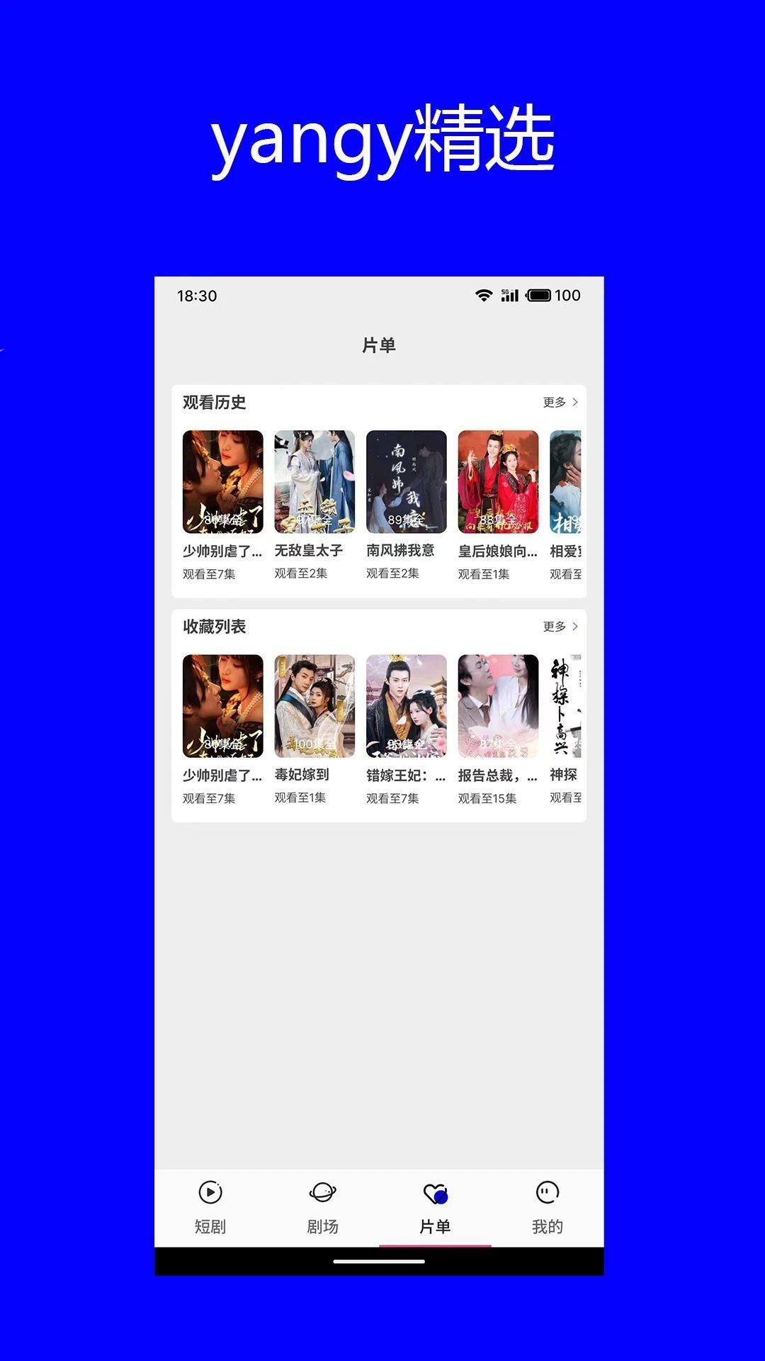 yangy精选app官方版