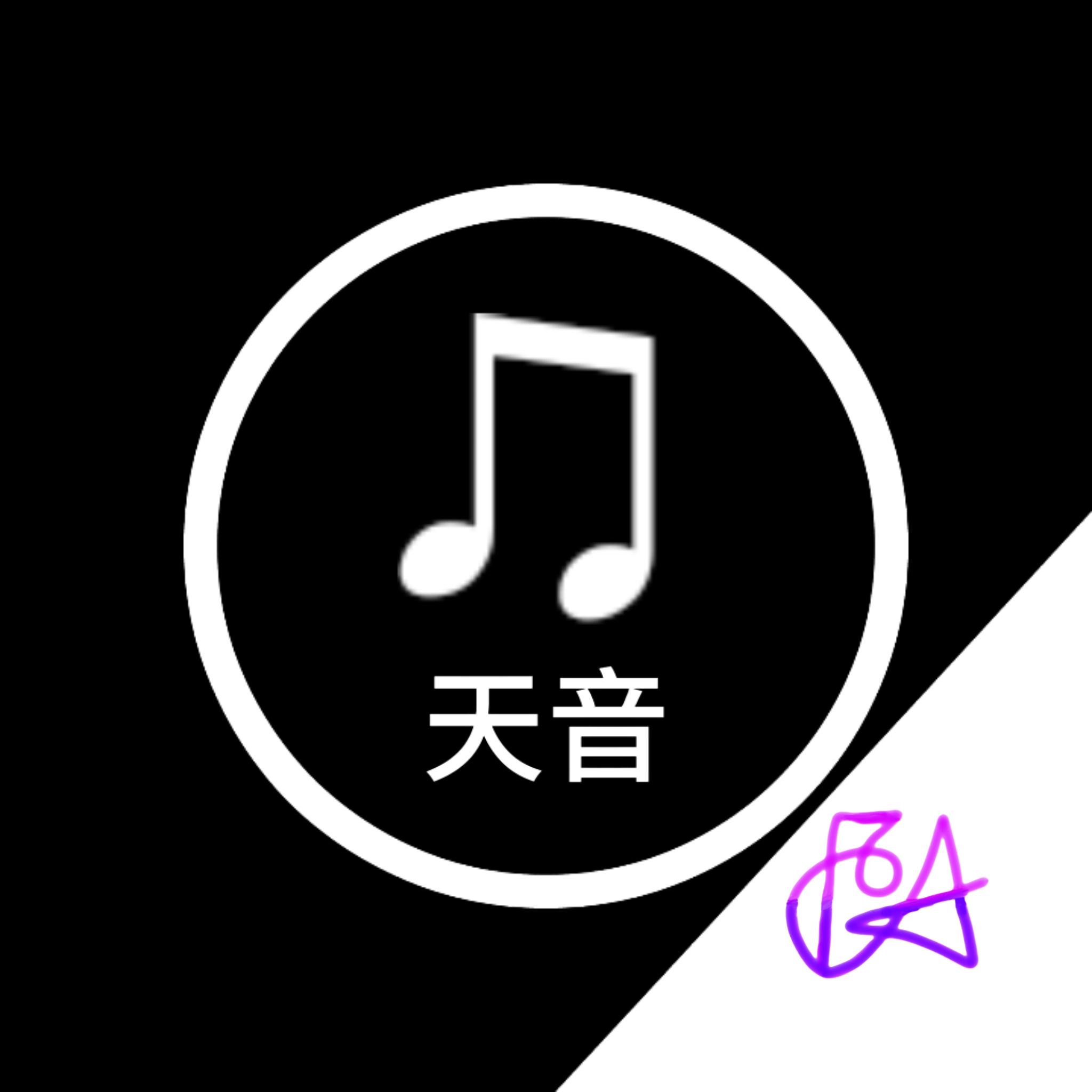 天音音乐app下载官方最新版