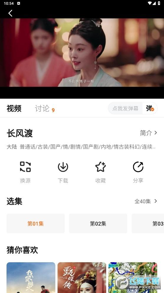 土豆盒子电视版安装包app