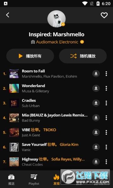 Audiomack步非烟音频免费下载2024最新版