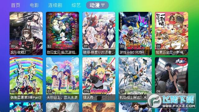 龙门影视最新版TV电视版app客户端