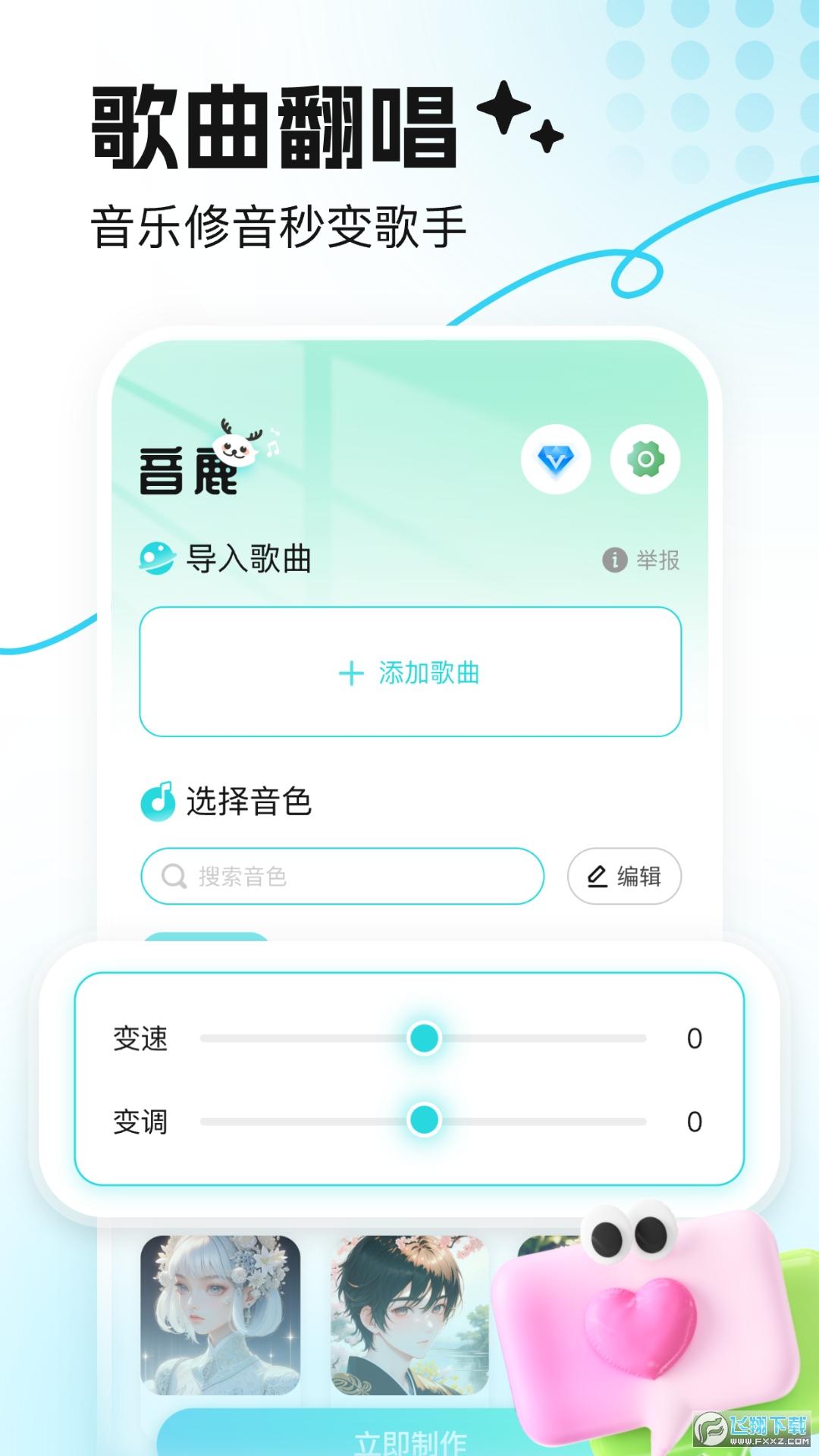 音鹿官方app最新版