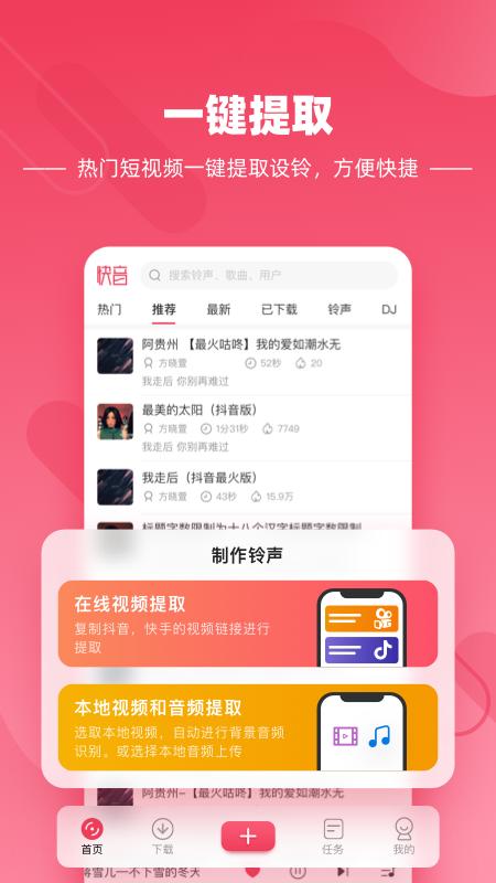 快音app极速版