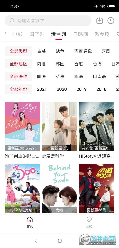 追剧吧app下载最新版2024