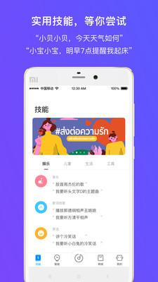 360AI音箱app