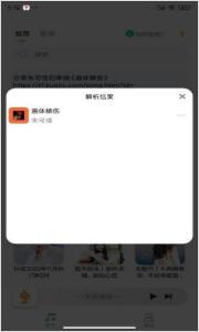 小橘音乐app