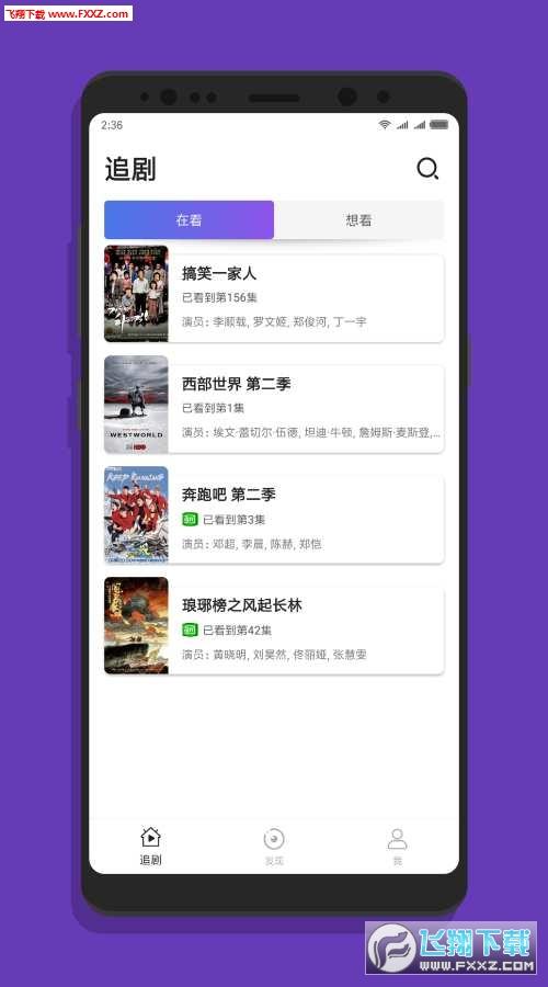 追不app