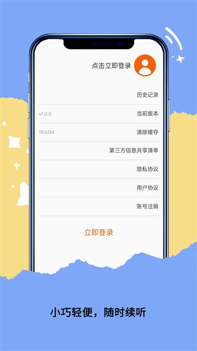 qakqak音乐下载器最新版