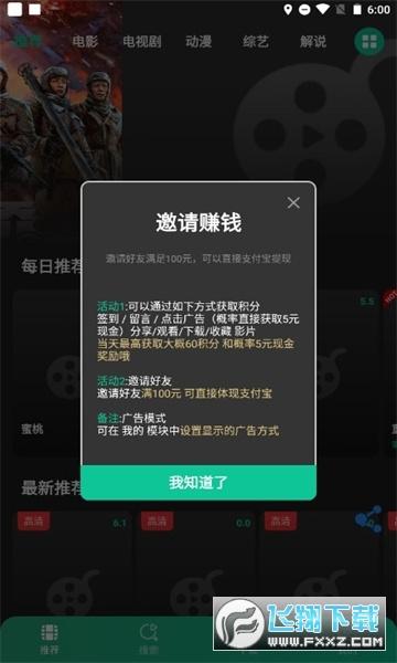 荐片app鸿蒙版最新版2024