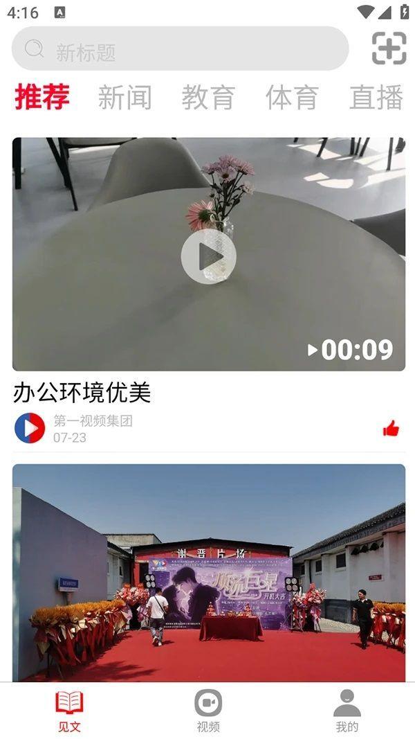 春网短剧免费版app