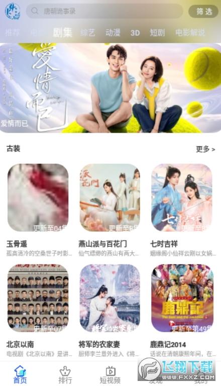 叶叶影视2024最新app