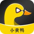 小黄鸭app免费下载-小黄鸭下载安装最新版-upan