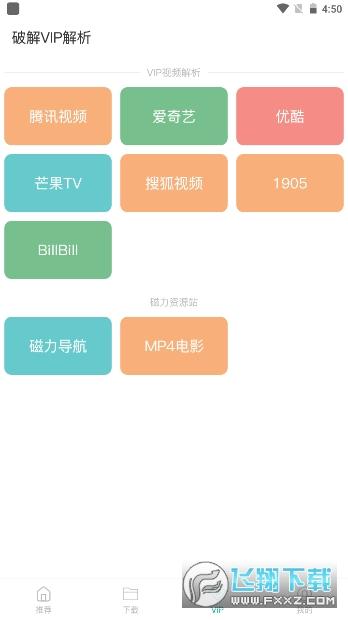 酷享影视最新app