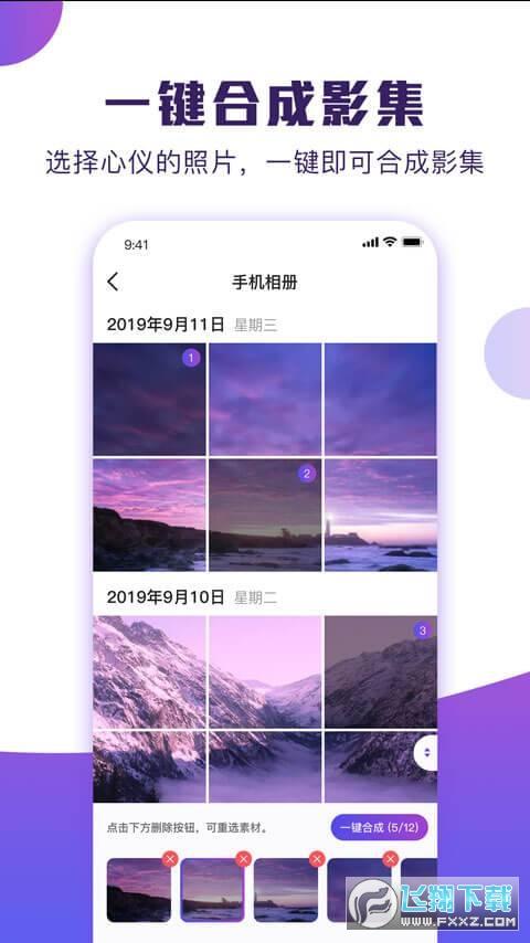 POCO卡点视频制作app