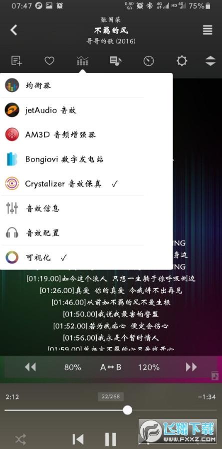 老牌音乐播放神器jetaudio+