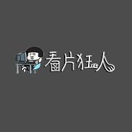 看片狂人官方app