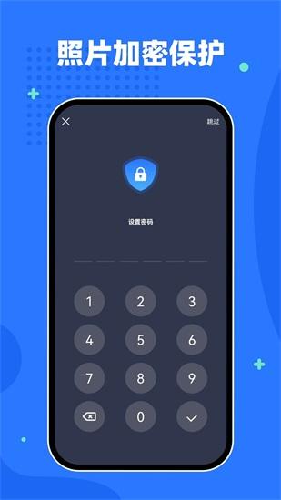 隐私相册空间app