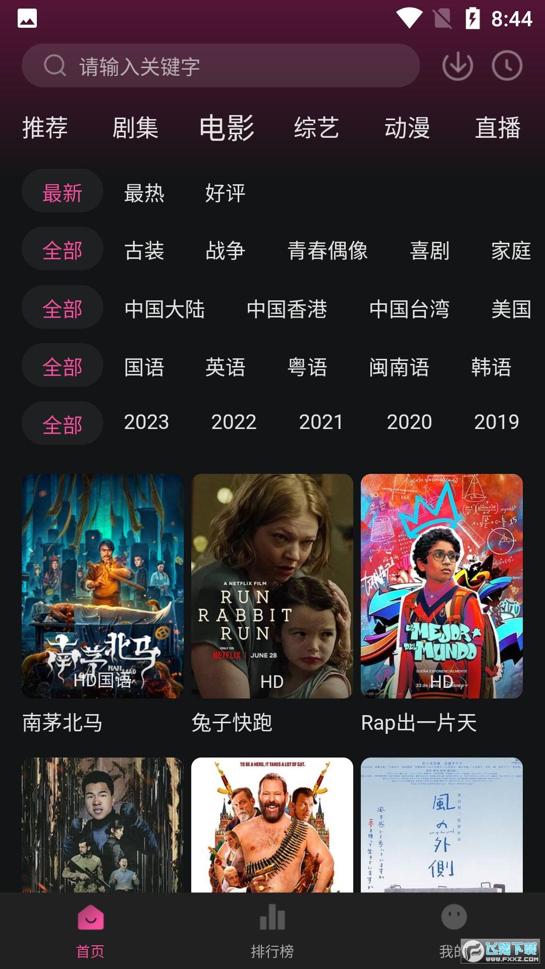 大马猴tv安卓app