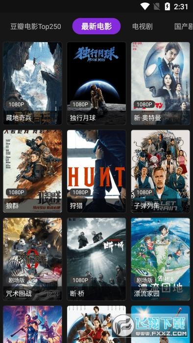 影音壳子tv电视版2024最新版