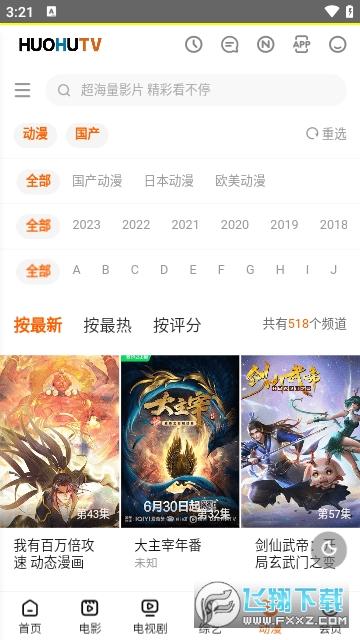 火狐影视app官方下载最新版