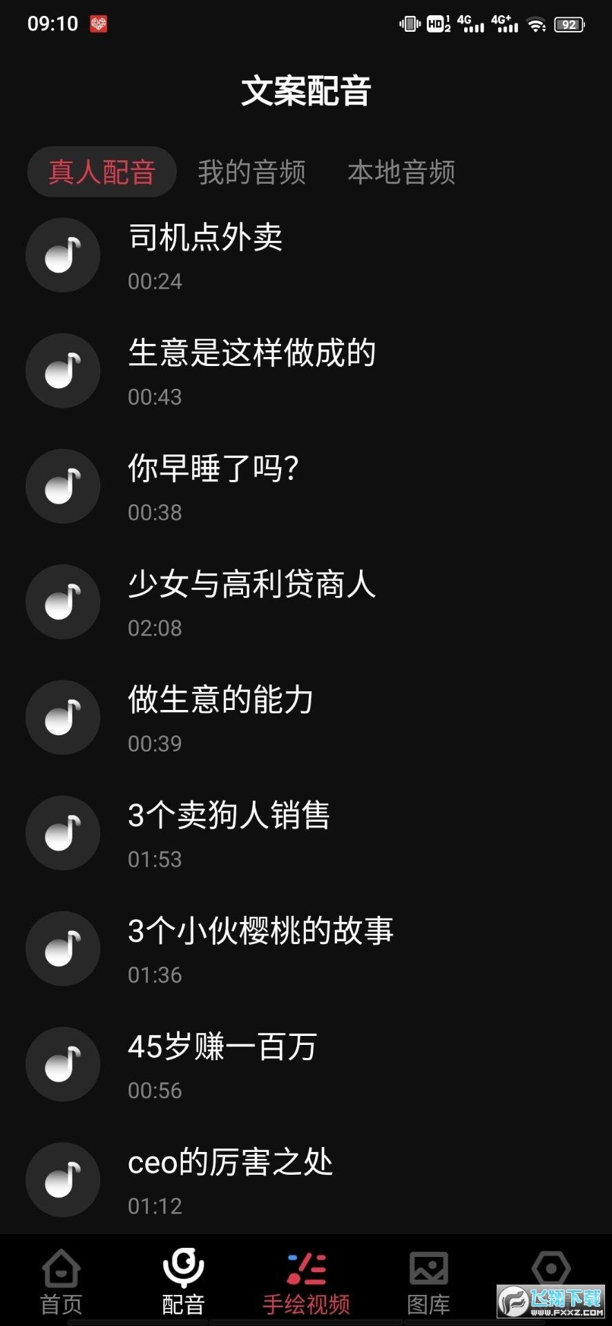 美绘app破解付费版